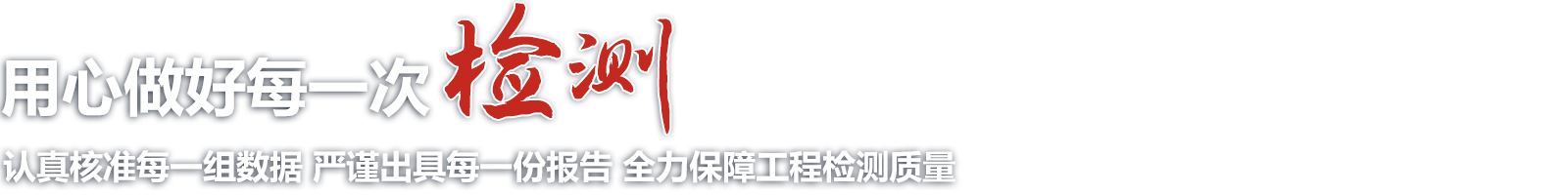 首页BANNER3