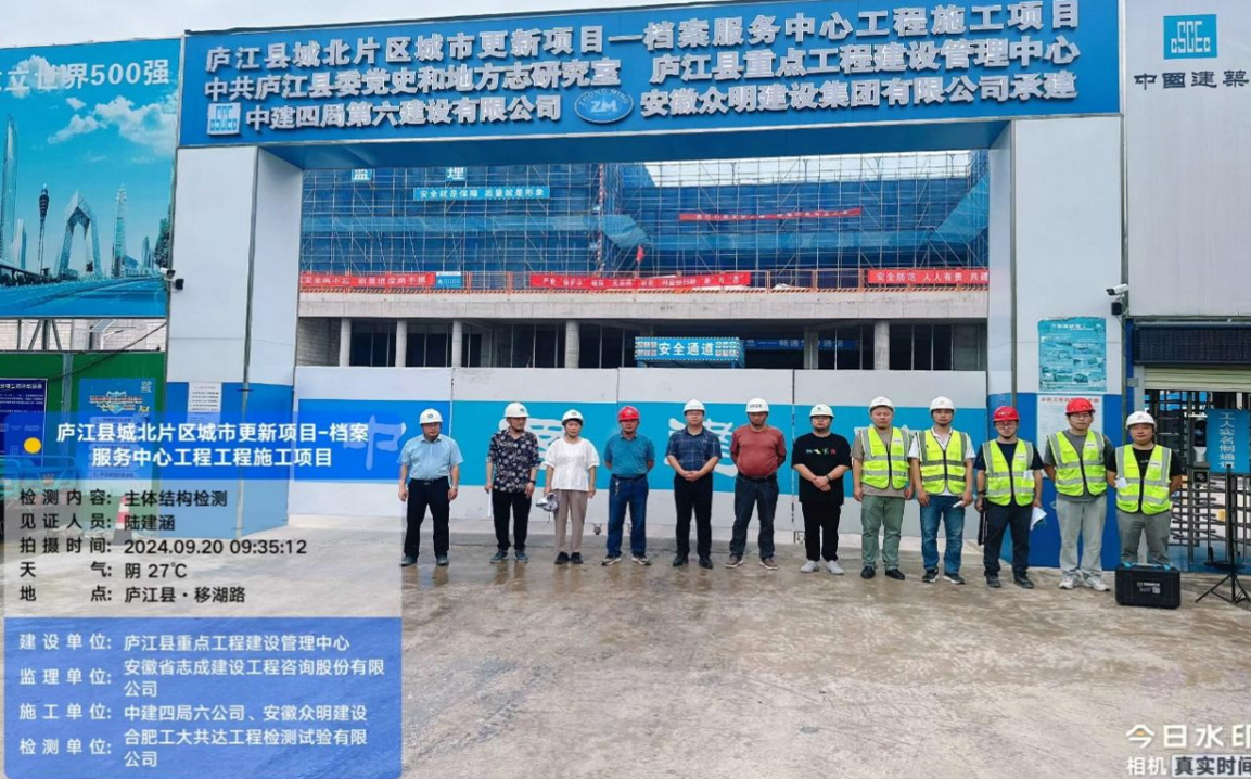 庐江县城北片区城市更新项目-档案服务中心工程施工项目