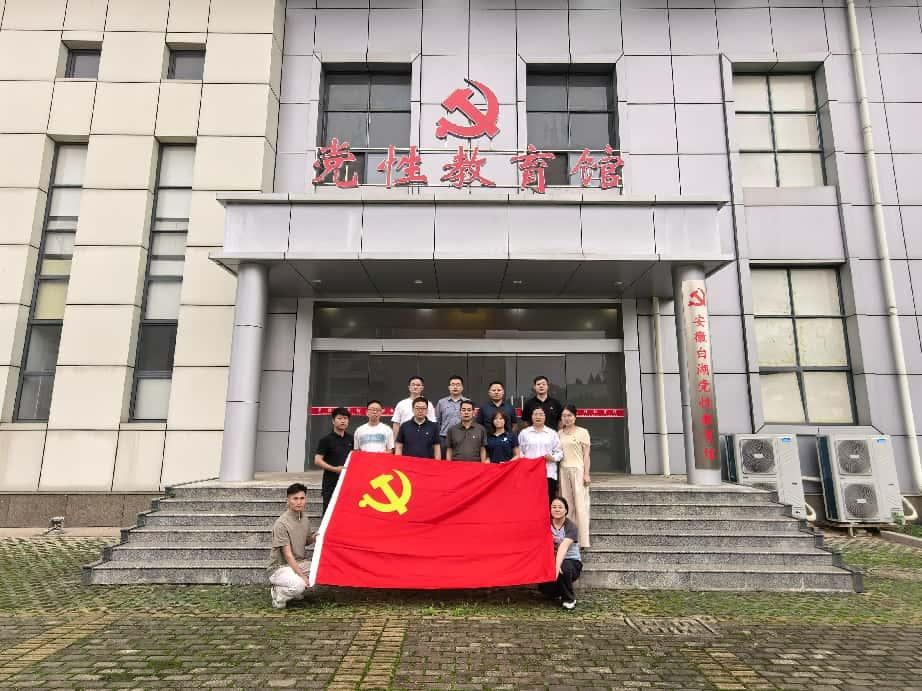 公司党支部赴安徽省白湖监狱管理分局开展警示教育活动