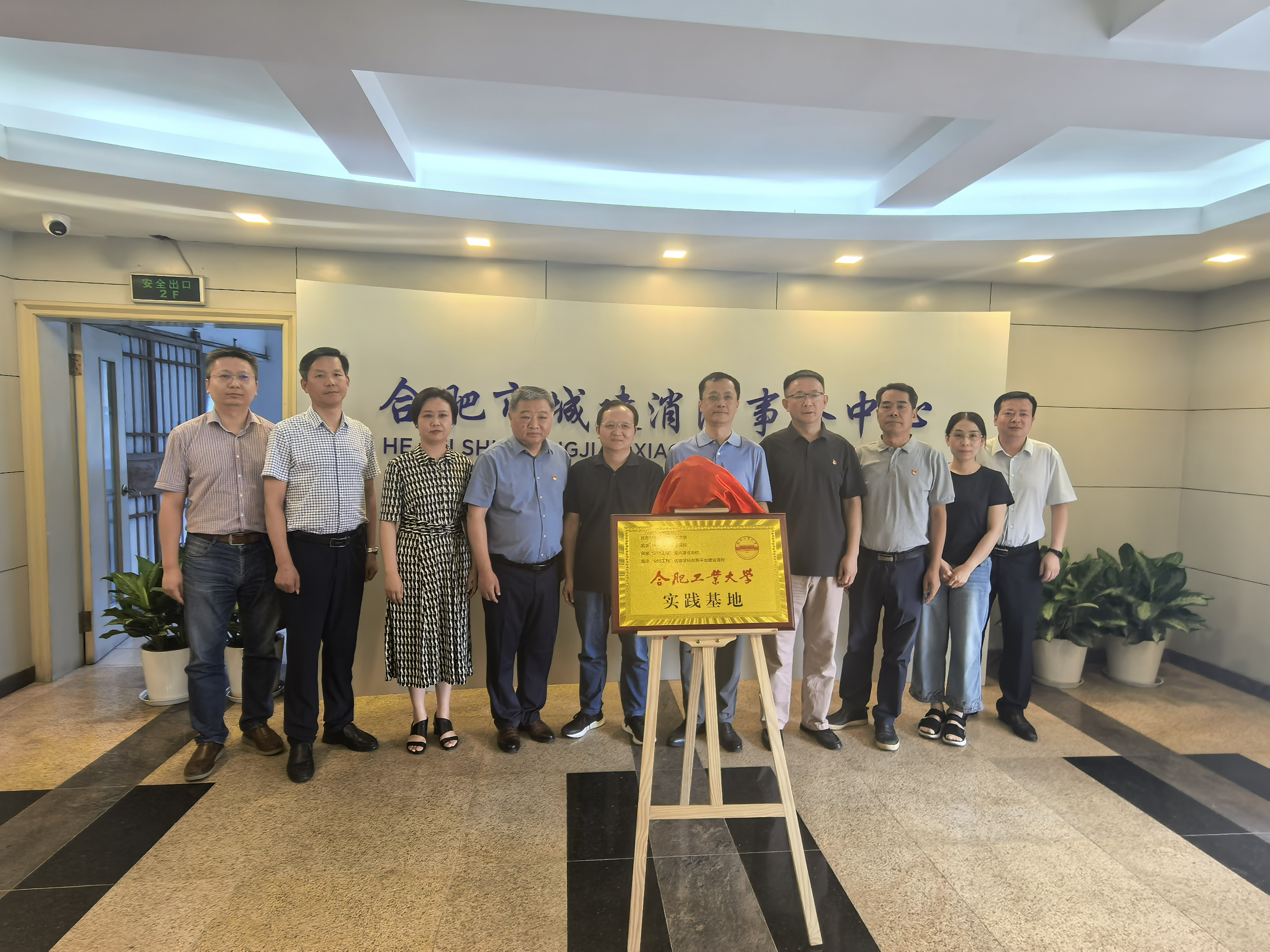 党建引领聚合力 三方共建促发展—合肥市城建消防事务中心、合肥工业大学土木与水利工程学院、合肥工大共达工程检测试验有限公司开展党支部结对共建活动