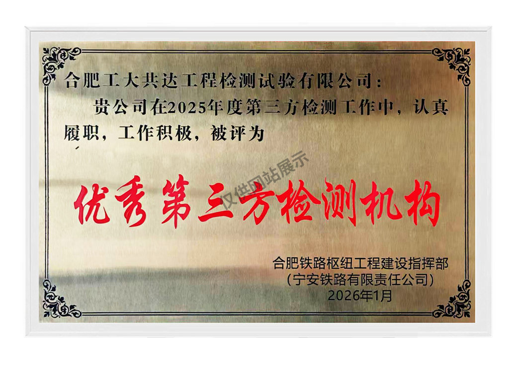 优秀第三方检测机构