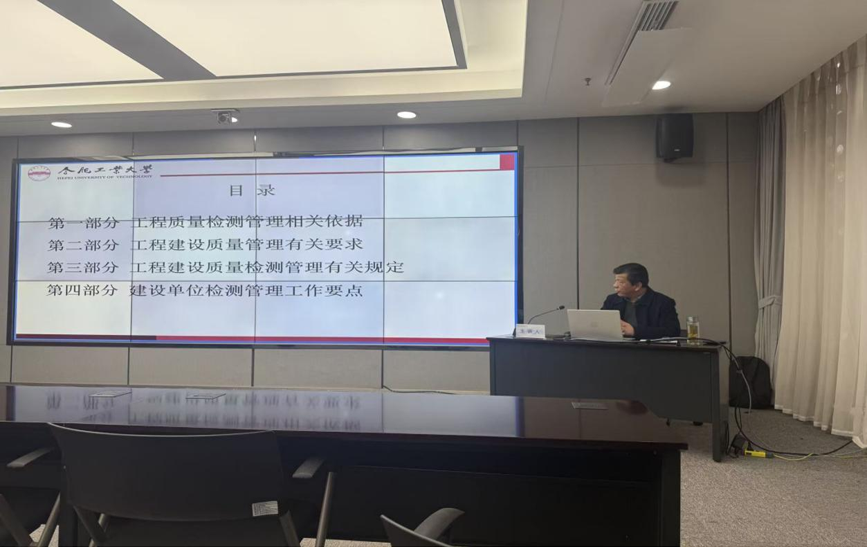 贾贤安副总经理应邀在安徽省铁路集团公司“皖铁课堂”  开展“工程建设项目质量检测管理”专题讲座