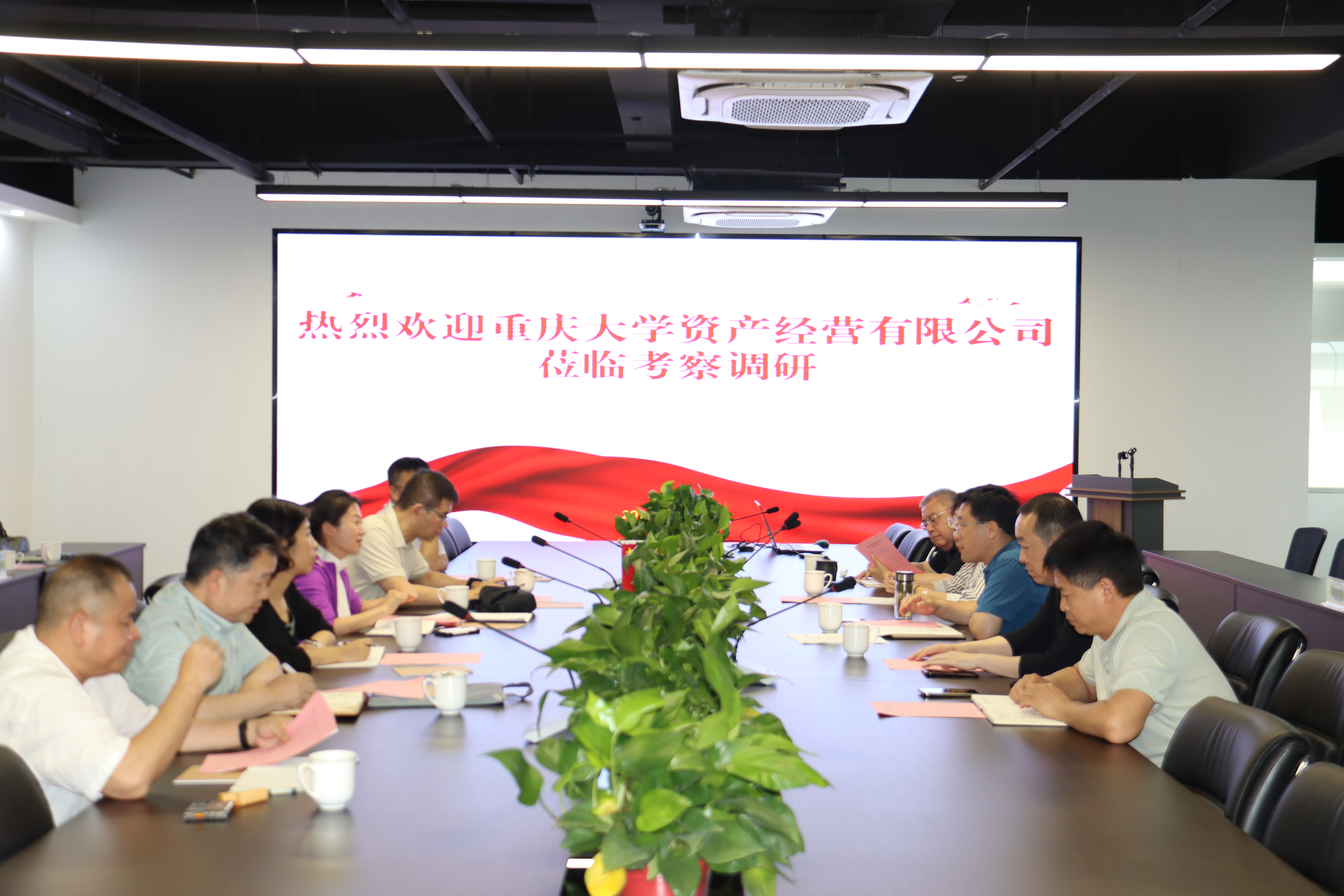 深化校企交流 共谋高质量发展 | 重庆大学资产经营有限公司一行赴公司调研交流