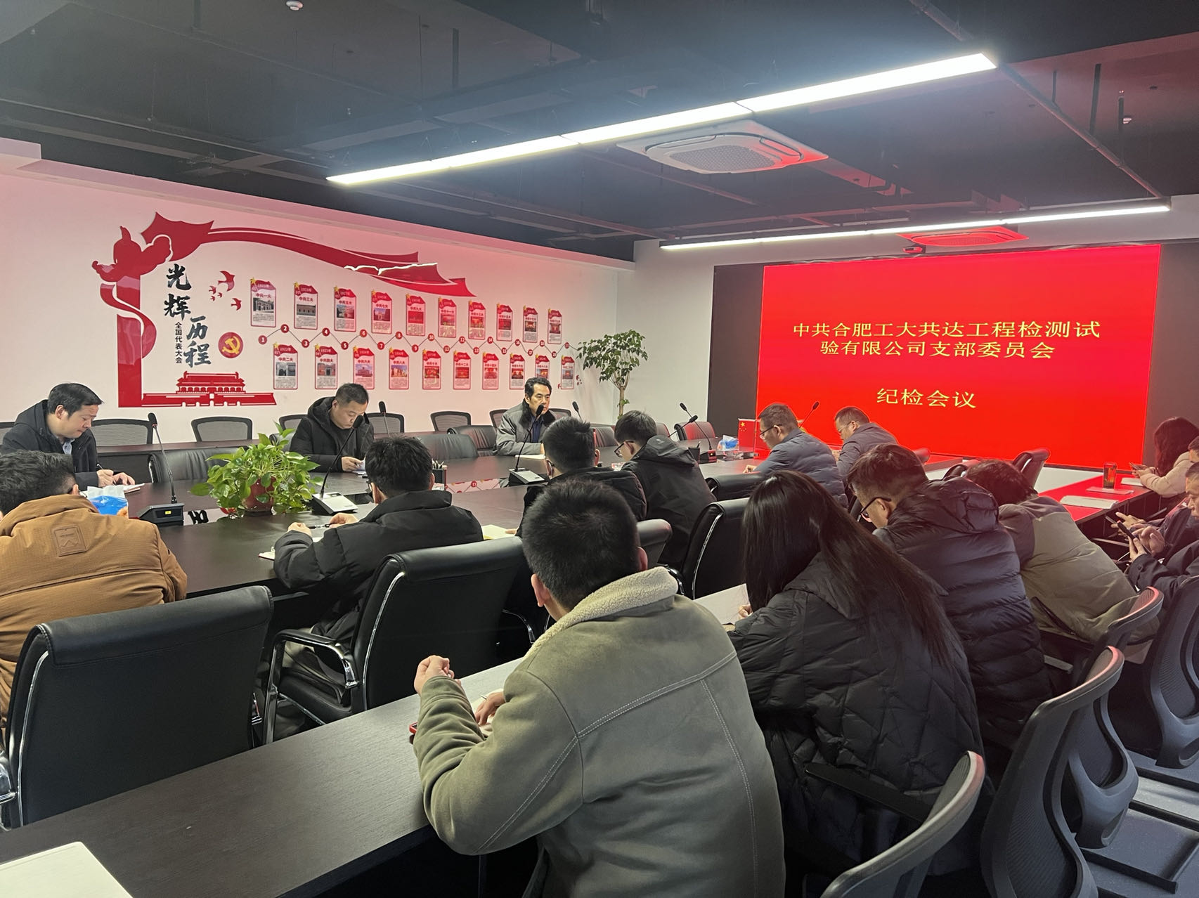 公司党支部召开全体党员大会