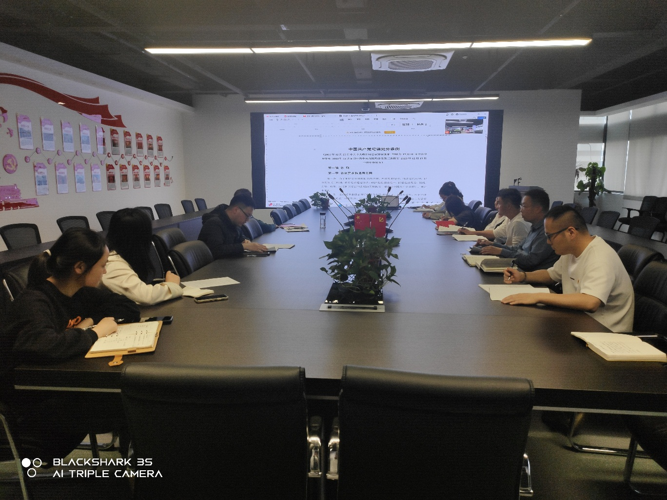 检测公司党支部开展党纪学习教育工作布置会