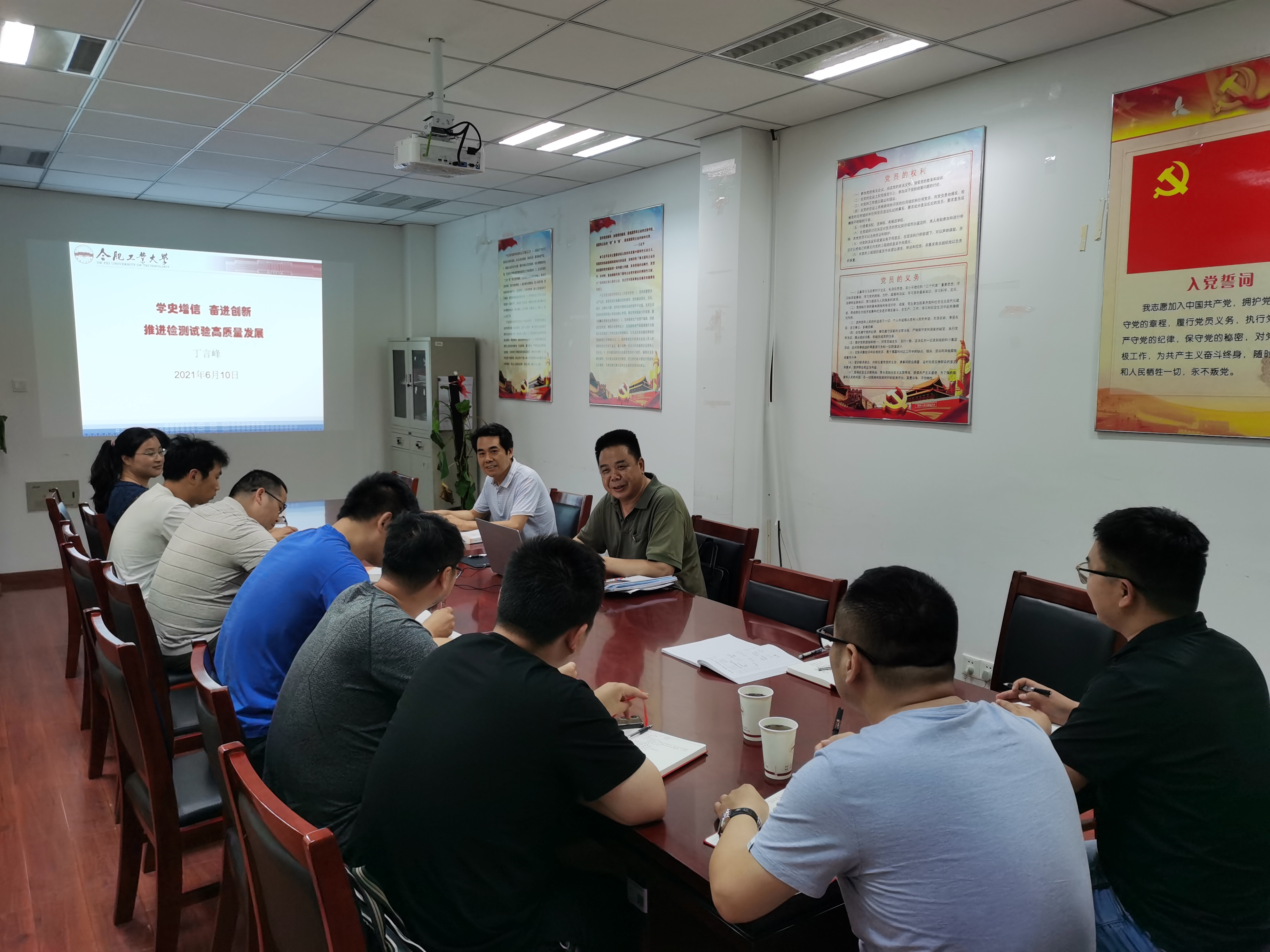 共达检测公司党支部开展党史学习专题党课教育
