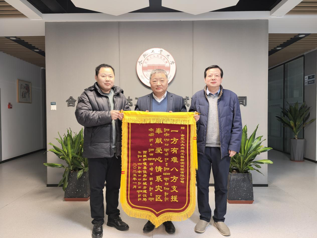 千里寄锦旗，救灾暖人心