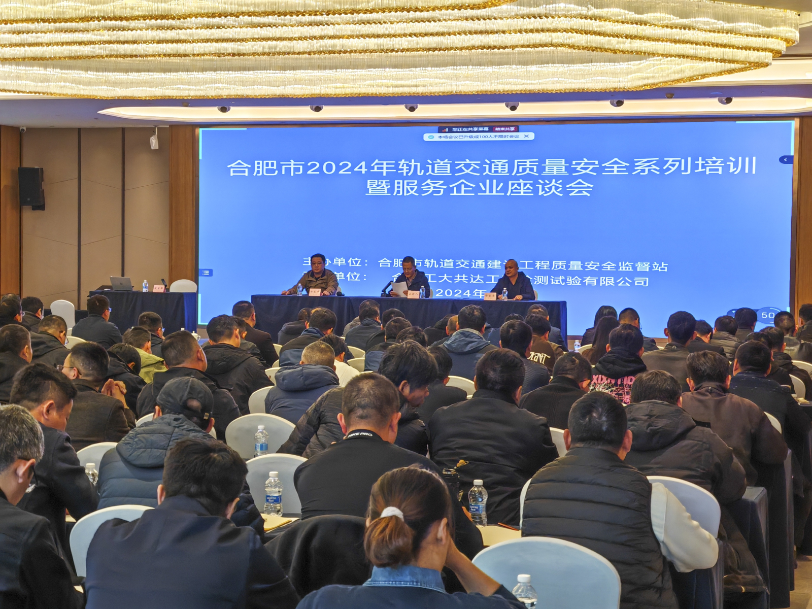 公司承办的合肥市轨道交通质量安全系列培训暨服务企业座谈会圆满落幕