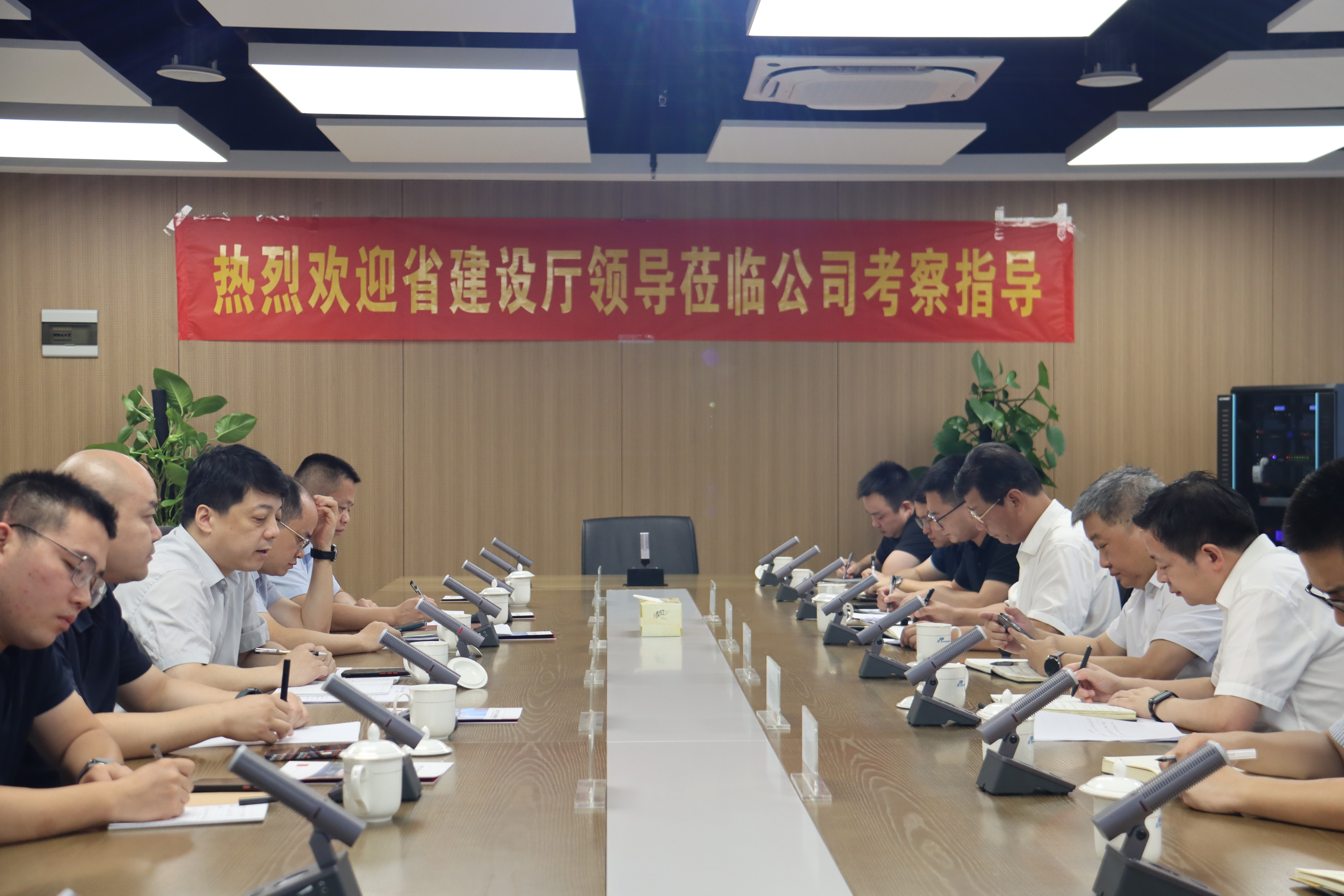 省住建厅一行赴公司考察调研