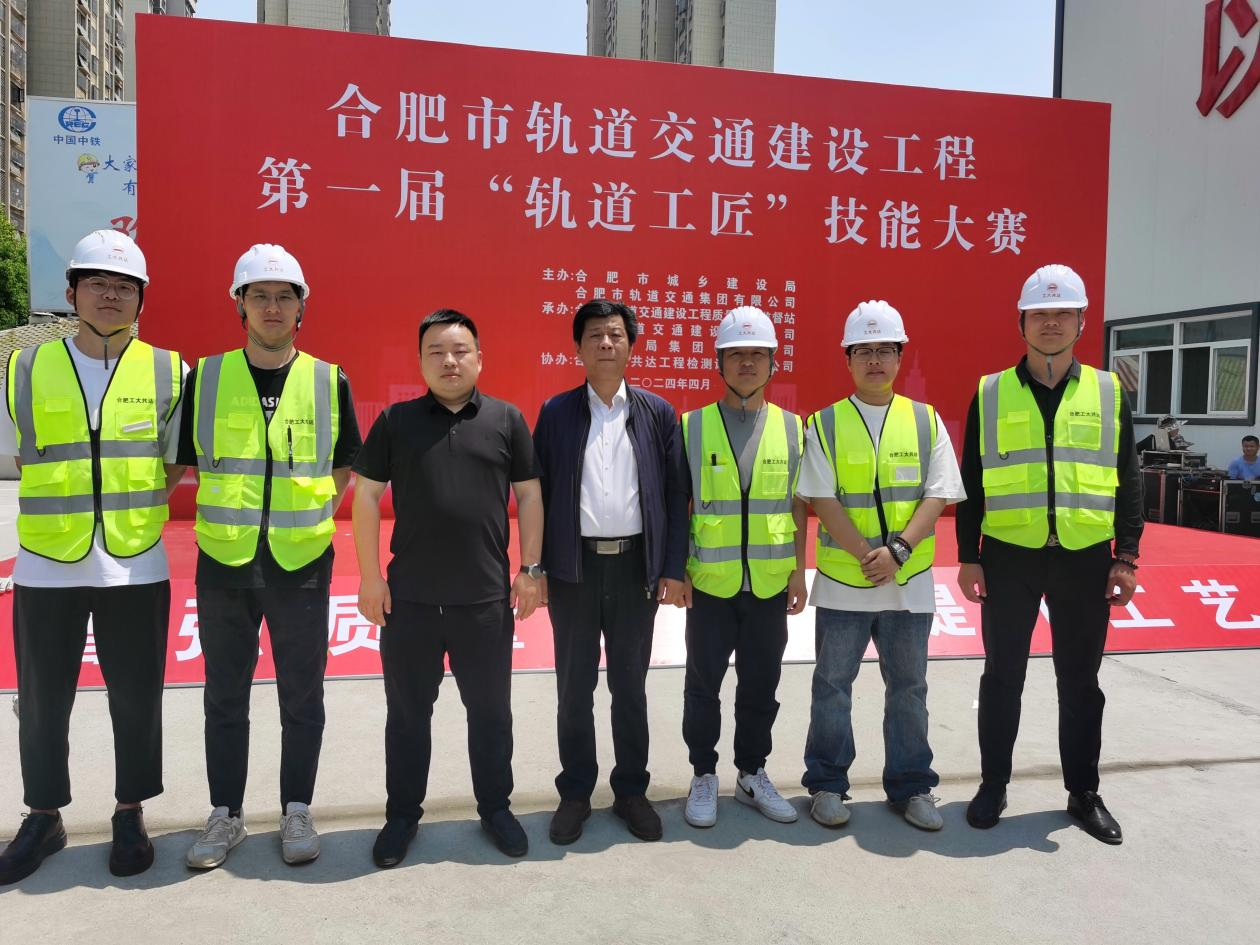 公司成功协办合肥市首届“轨道工匠”技能大赛