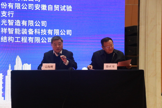 公司成功召开“安徽省钢结构协会三届五次会员代表大会暨技术交流会”