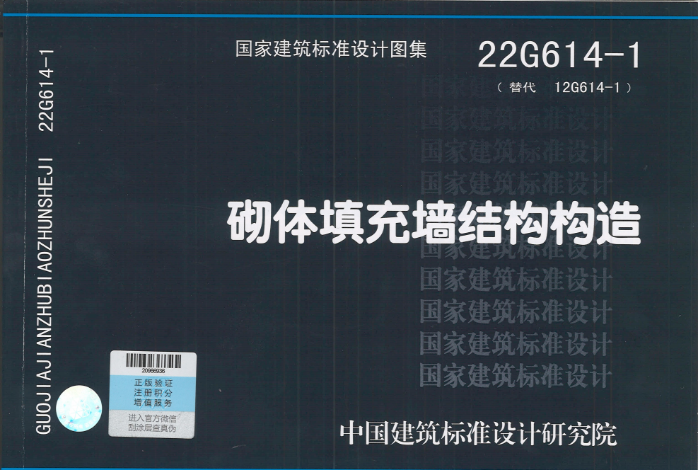 完海鹰同志主编的国家建筑标准设计图集发布执行