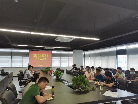 公司工程检测鉴定技术专业委员会组织房屋安全性鉴定业务培训会