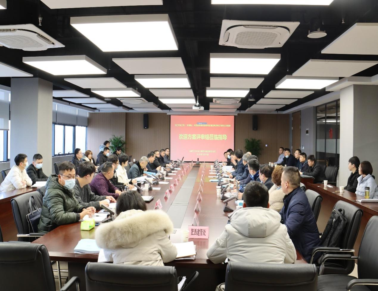 公司成功召开“引江济淮”项目方案评审专家会