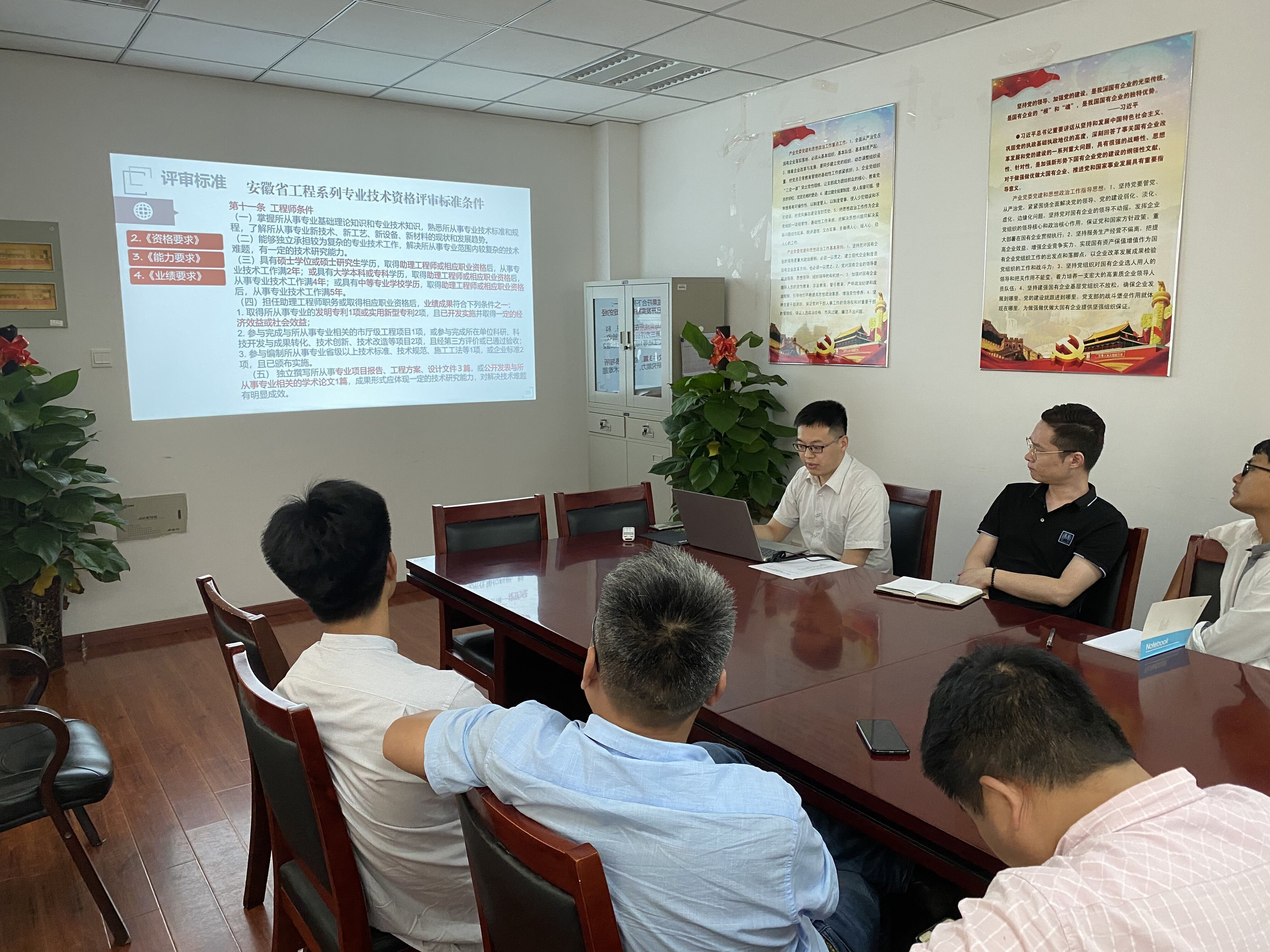 公司组织开展专业技术人员职称评定与晋升专题培训